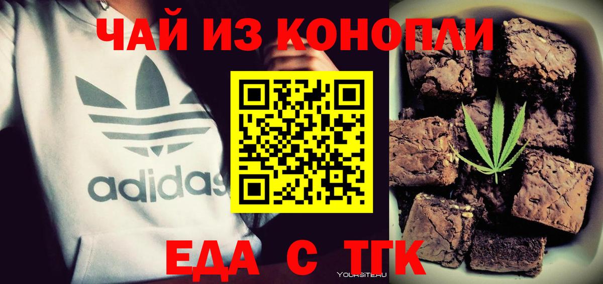 Череповец  Еда ТГК конопля  Вход с VPN 