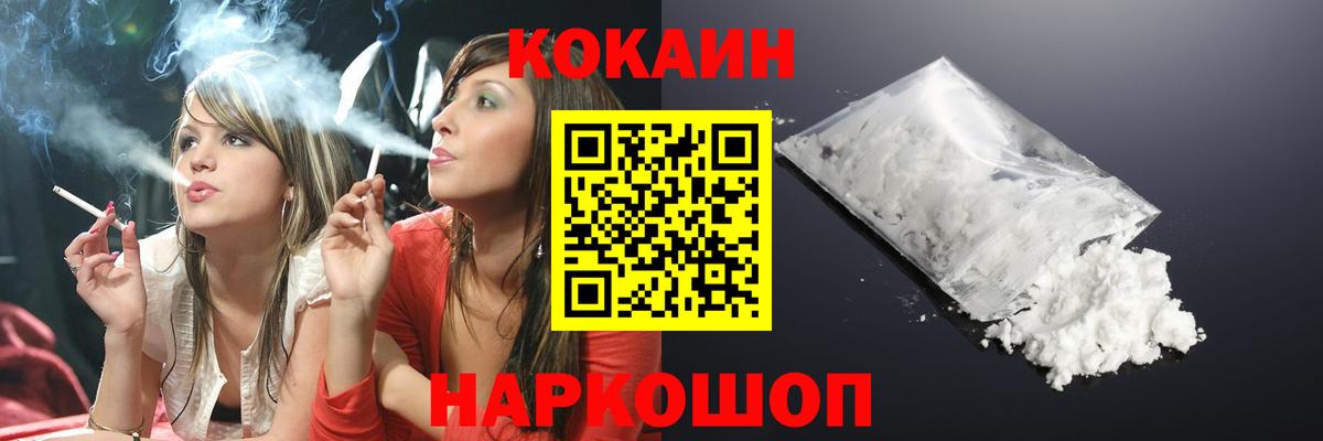 COCAIN Колумбийский Череповец