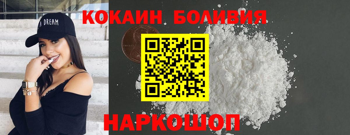 Cocaine 99%  КОКАИН Эквадор  COCAIN  Череповец  Вход с VPN 