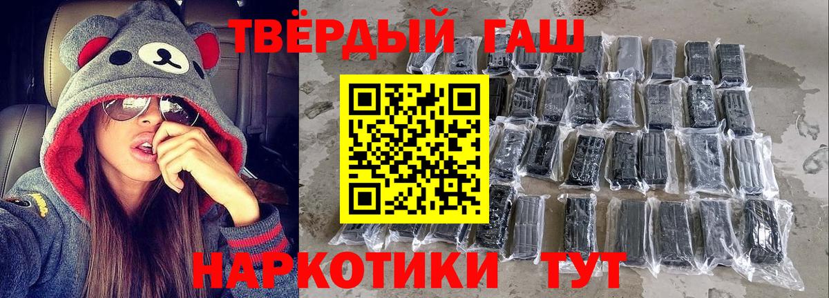Гашиш Premium  ГАШИШ  Череповец  Вход с VPN  ГАШ Premium 