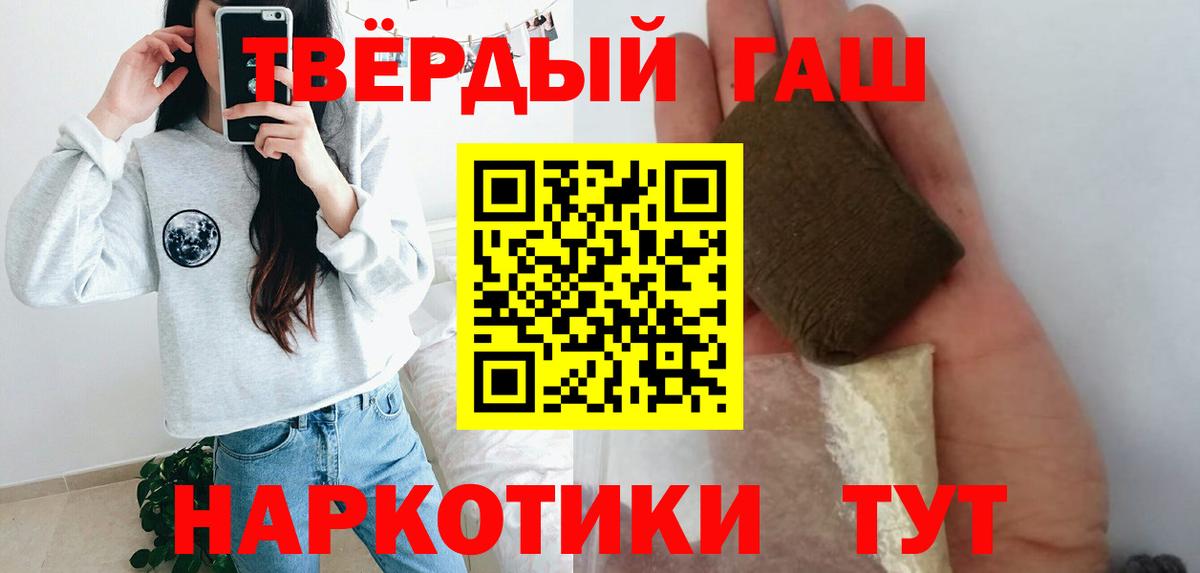 Гашиш Premium Череповец
