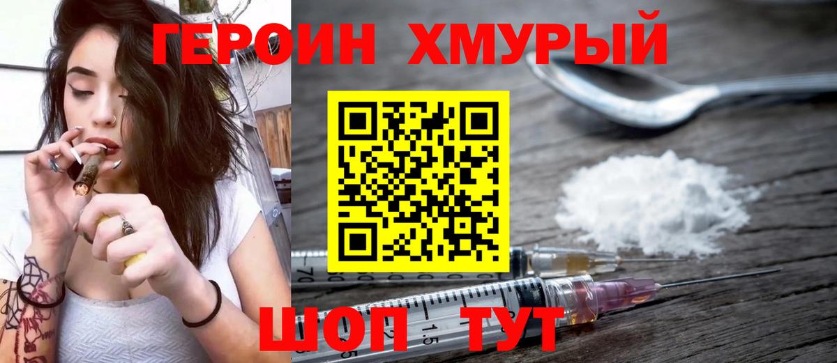 Череповец  Героин гречка  Вход с VPN 
