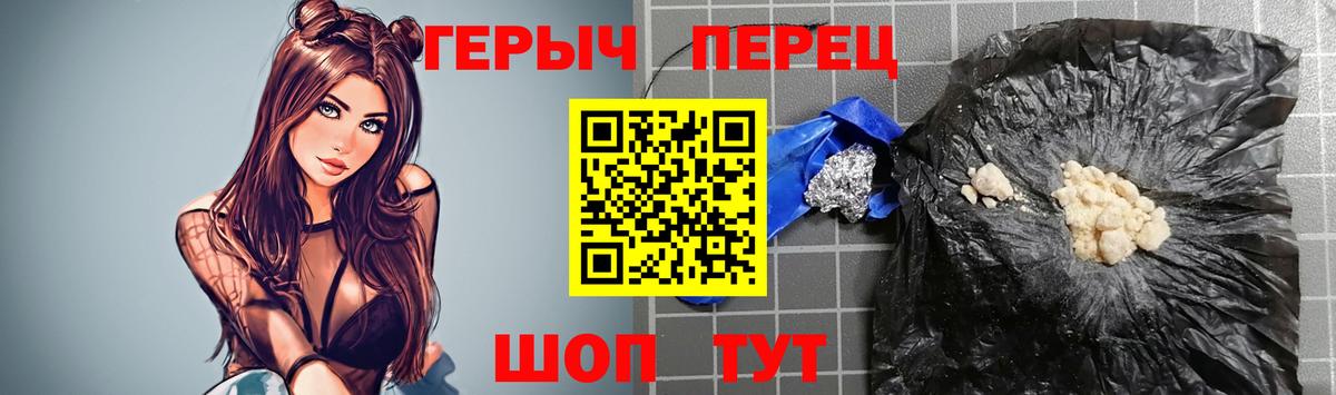 ГЕРОИН герыч Череповец