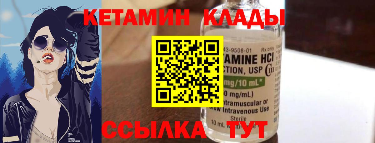 Череповец  Кетамин ketamine  Вход с VPN  КЕТАМИН ketamine 