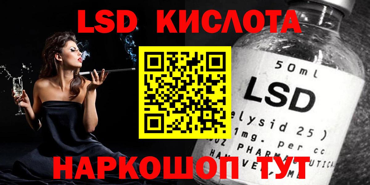 ЛСД экстази кислота  Вход с VPN  LSD-25 экстази ecstasy  Череповец 