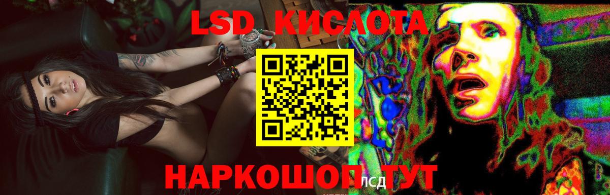 Лсд 25 экстази кислота Череповец
