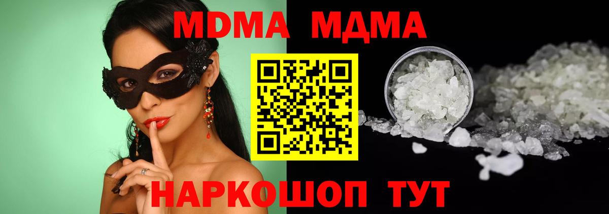 Череповец  MDMA VHQ  MDMA Molly  MDMA  Вход с VPN 