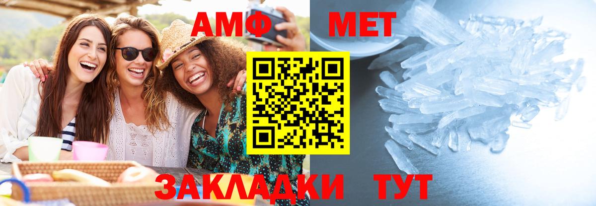МЕТАМФЕТАМИН Methamphetamine  Вход с VPN  МЕТАМФЕТАМИН Methamphetamine  Череповец 