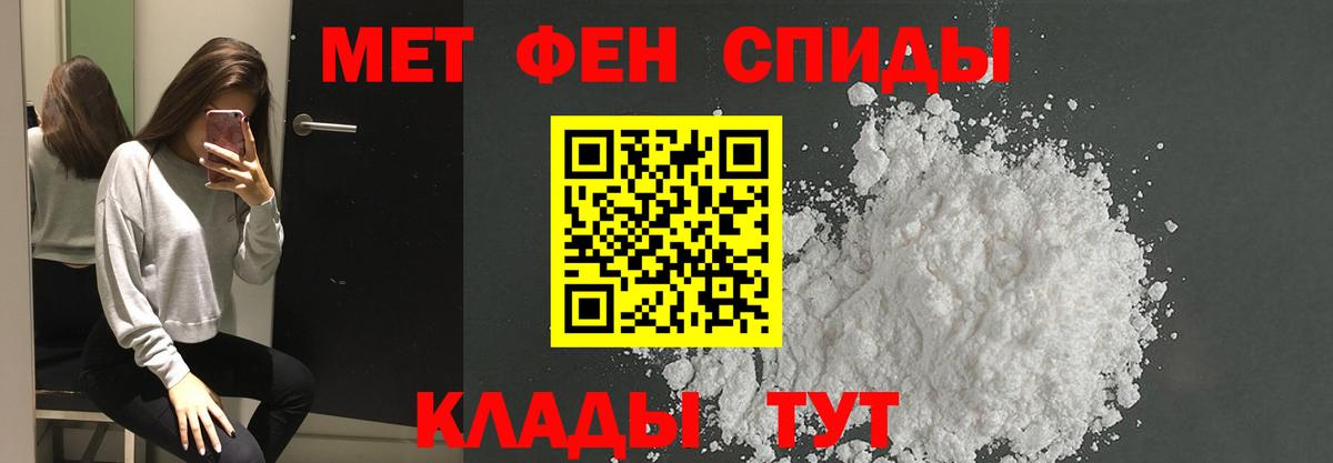 Метамфетамин мет Череповец