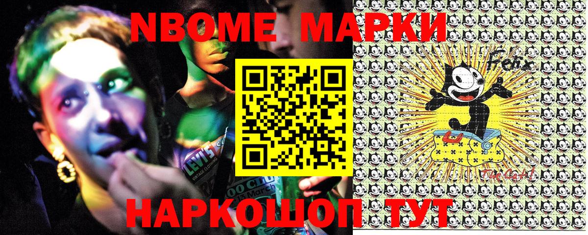 Череповец  Марки 25I-NBOMe  Марки 25I-NBOMe 1,5мг  Вход с VPN  Марки 25I-NBOMe 1,5мг 