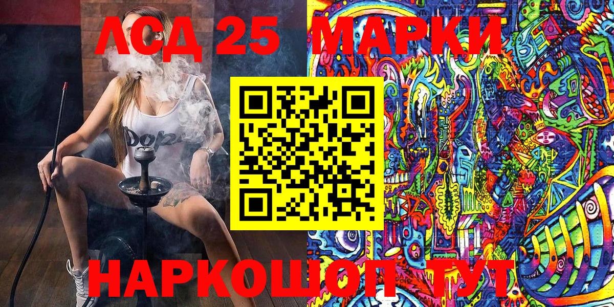 Наркотические марки 1,8мг Череповец