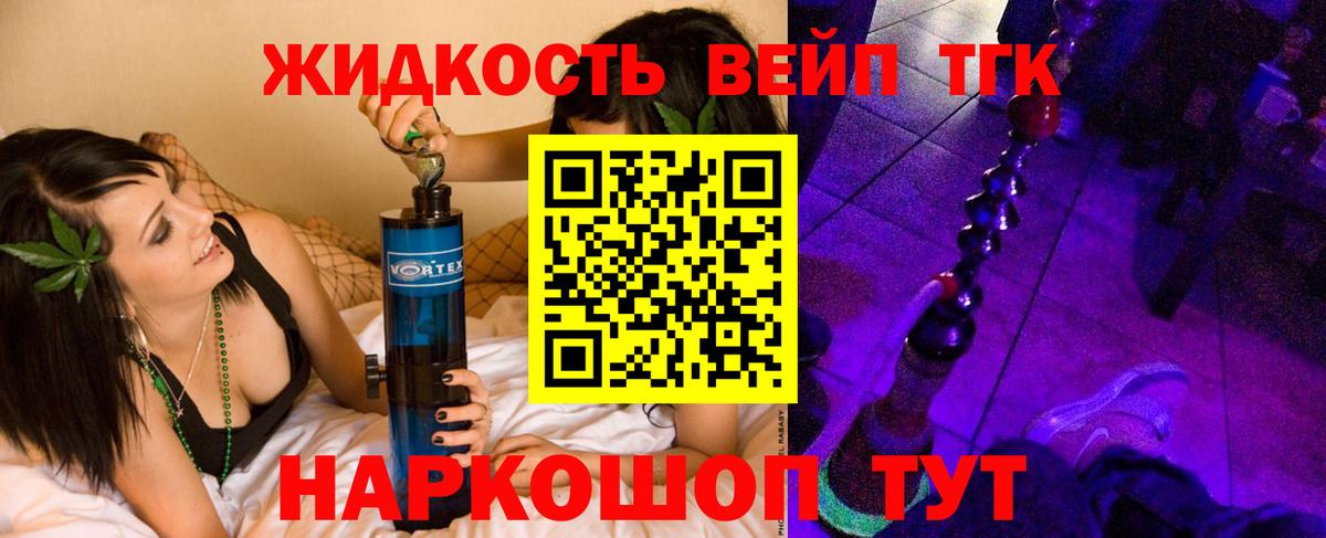 Дистиллят ТГК THC oil Череповец