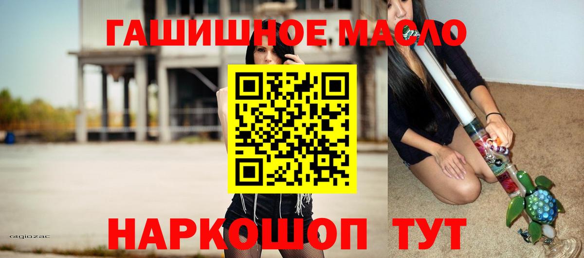 ТГК гашишное масло  ТГК Wax  Череповец  Вход с VPN 